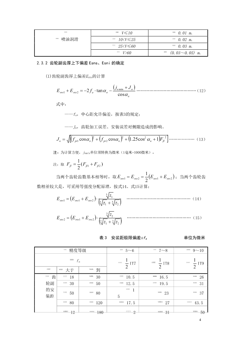 中华人民共和国领海